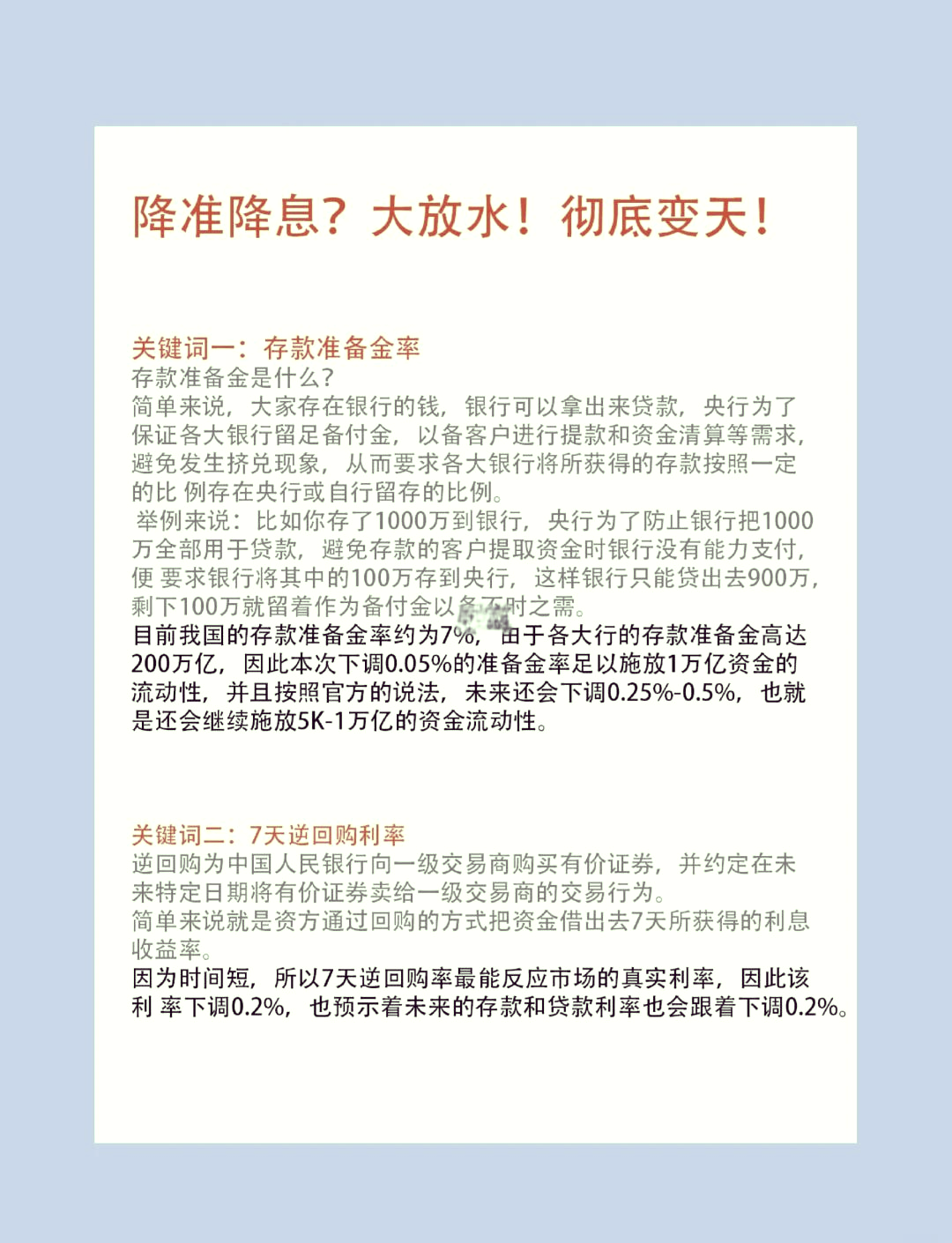 央行出手1万亿买断式逆回购，机构预测5月经济数据焦点在出口 | 债圈大家说06.05