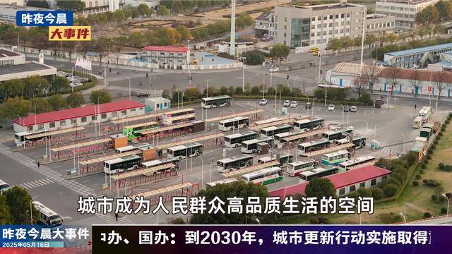 北京出让4宗宅地收金130.6亿元；百联股份上海杨浦3宗土地被收储 | 房产早参