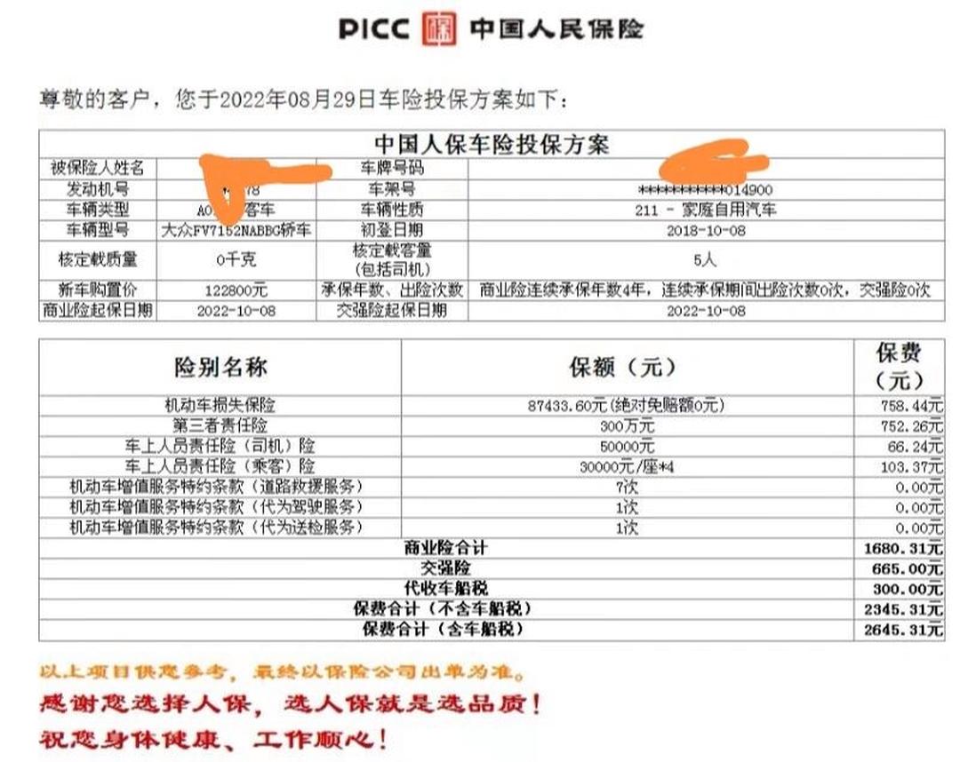 人保车险   品牌优势——快速了解燃油汽车车险,拥有“如意行”驾乘险，出行更顺畅！_2025新风系统产业：外资领跑、国产品牌突围、互联网品牌搅局