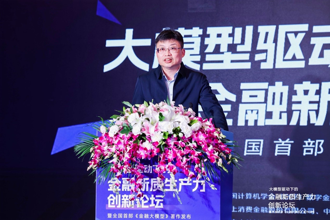 2025消费金融生态大会在重庆召开 马上消费发布天镜3.0