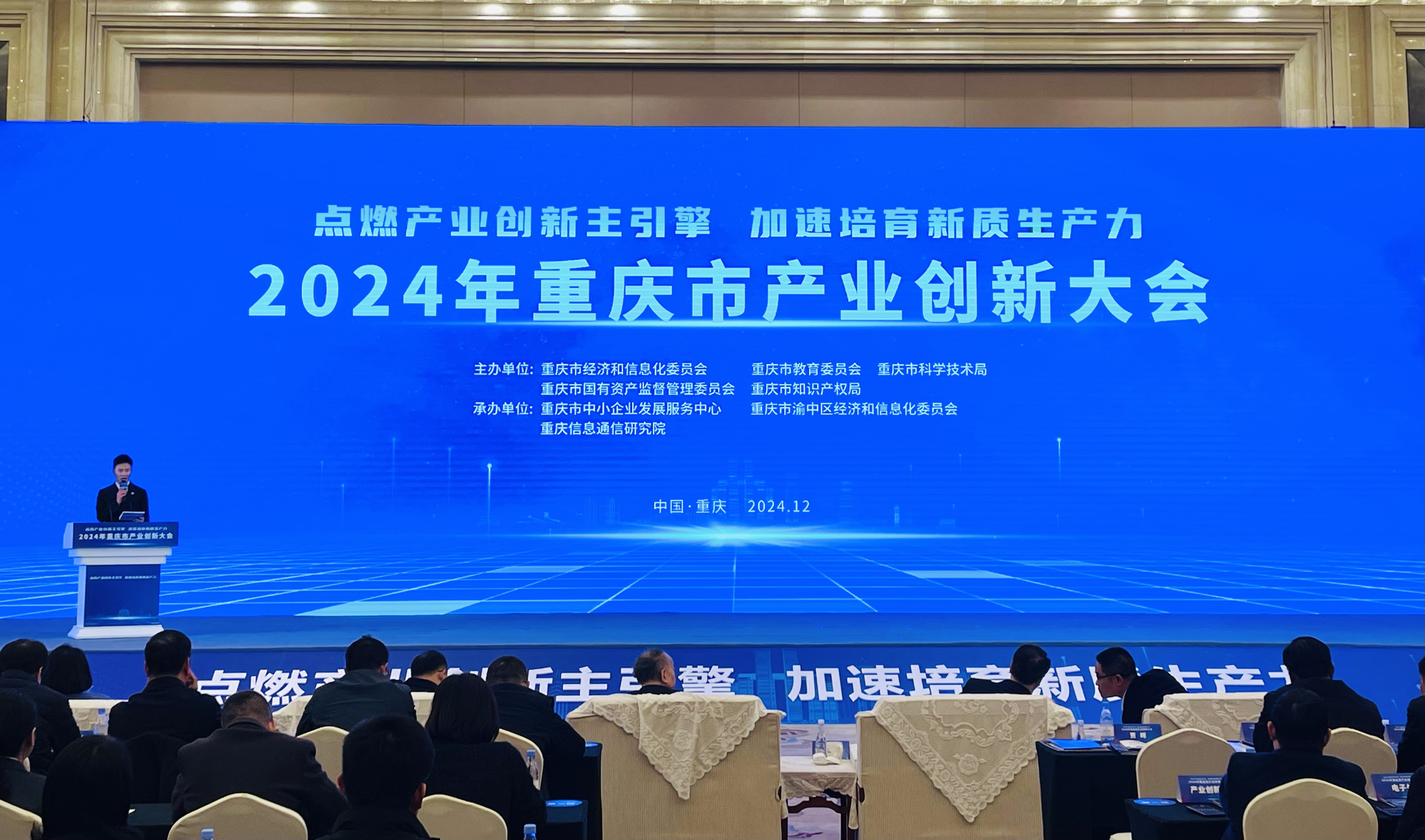 2025消费金融生态大会在重庆召开 马上消费发布天镜3.0