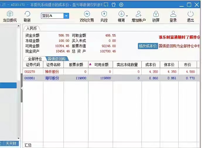 粤宏远A(000573.SZ):拟终止筹划重大资产重组事项