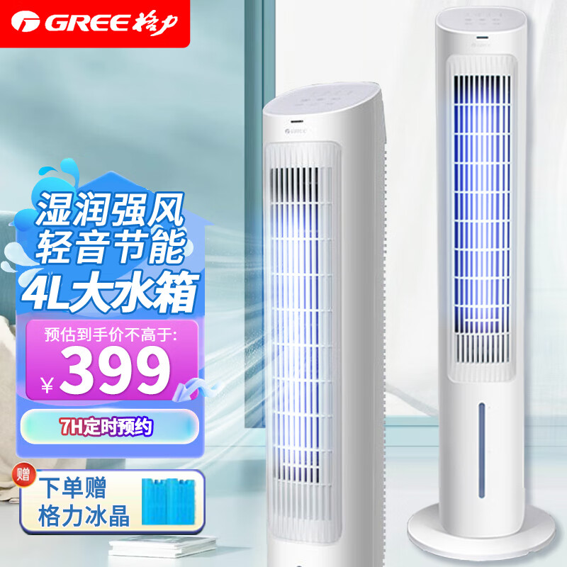 格力电器获得发明专利授权：“防护结构、壳体及冷风扇”