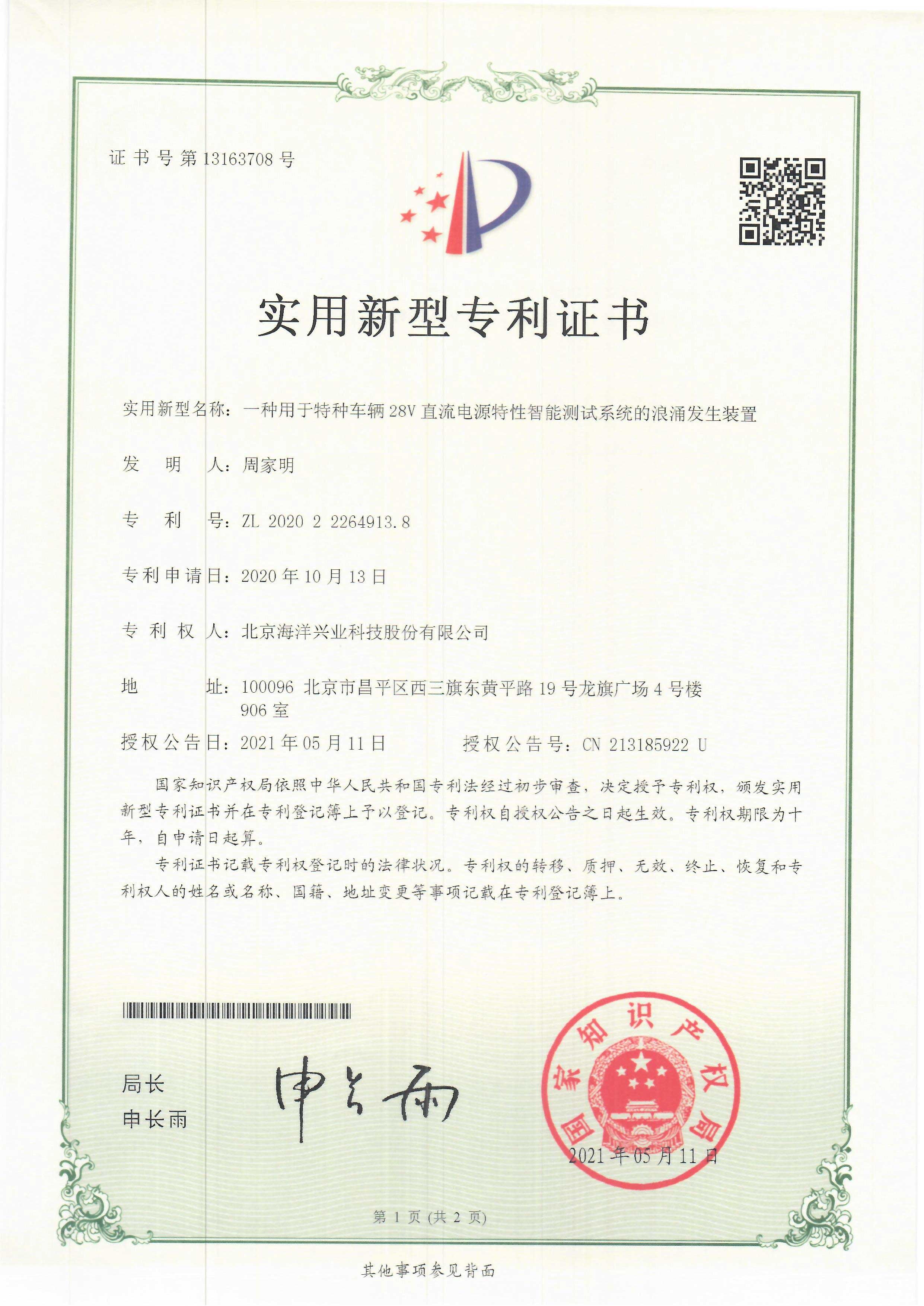 炜冈科技获得实用新型专利授权:“含色组固化的印刷设备”