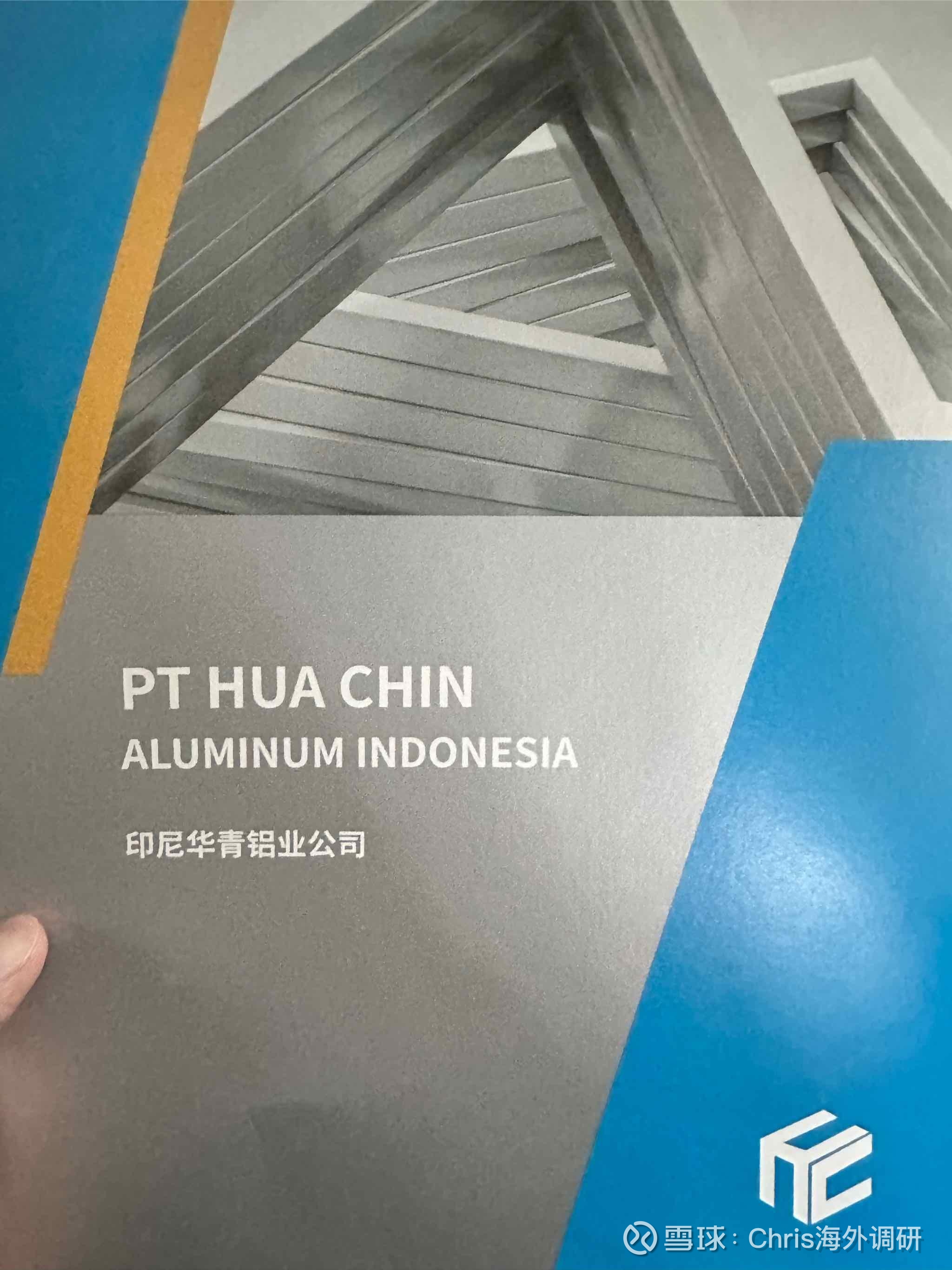 抢抓印尼铝产业风口 南山铝业再投约18.68亿元建设项目