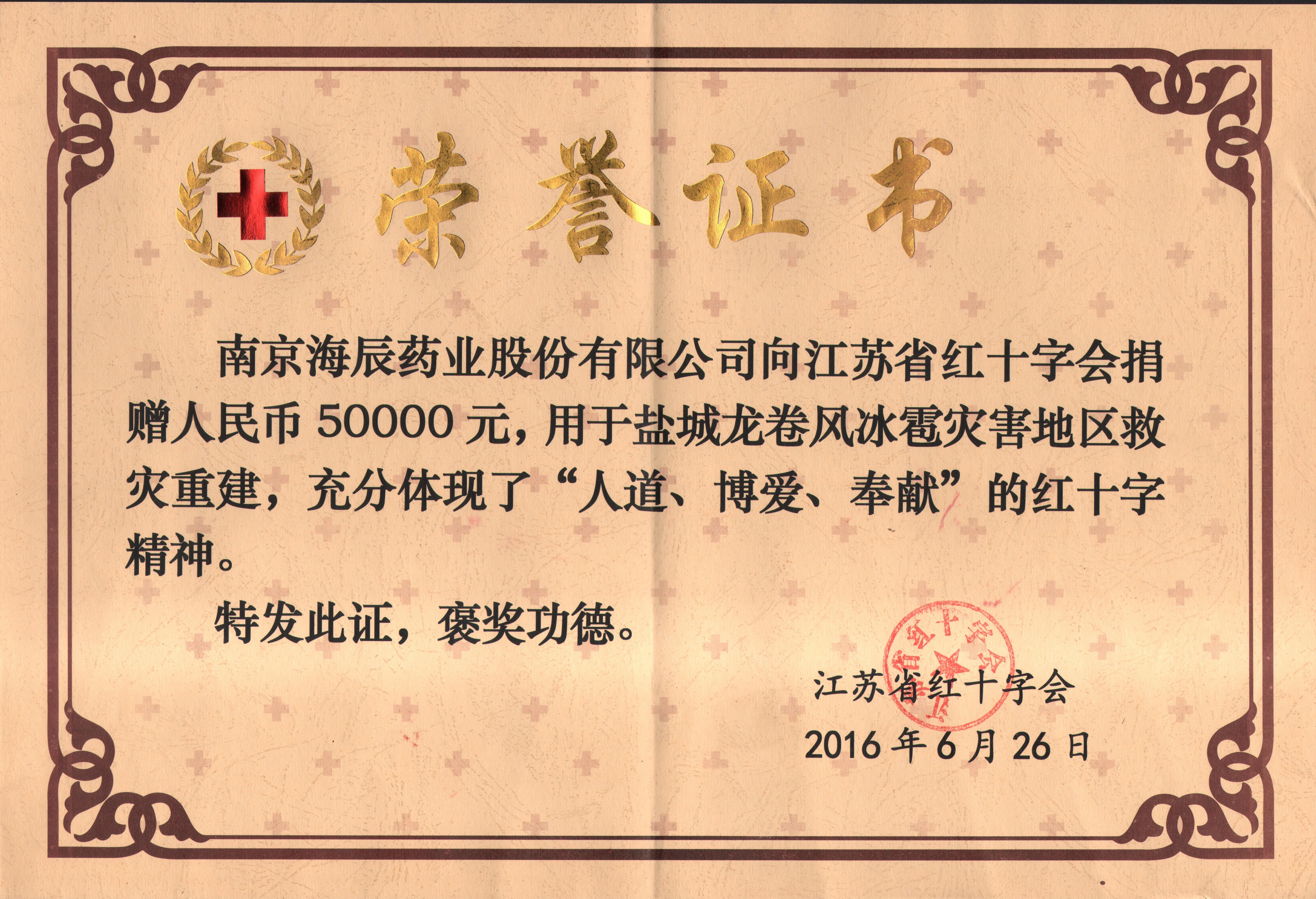 海辰药业6月6日龙虎榜数据