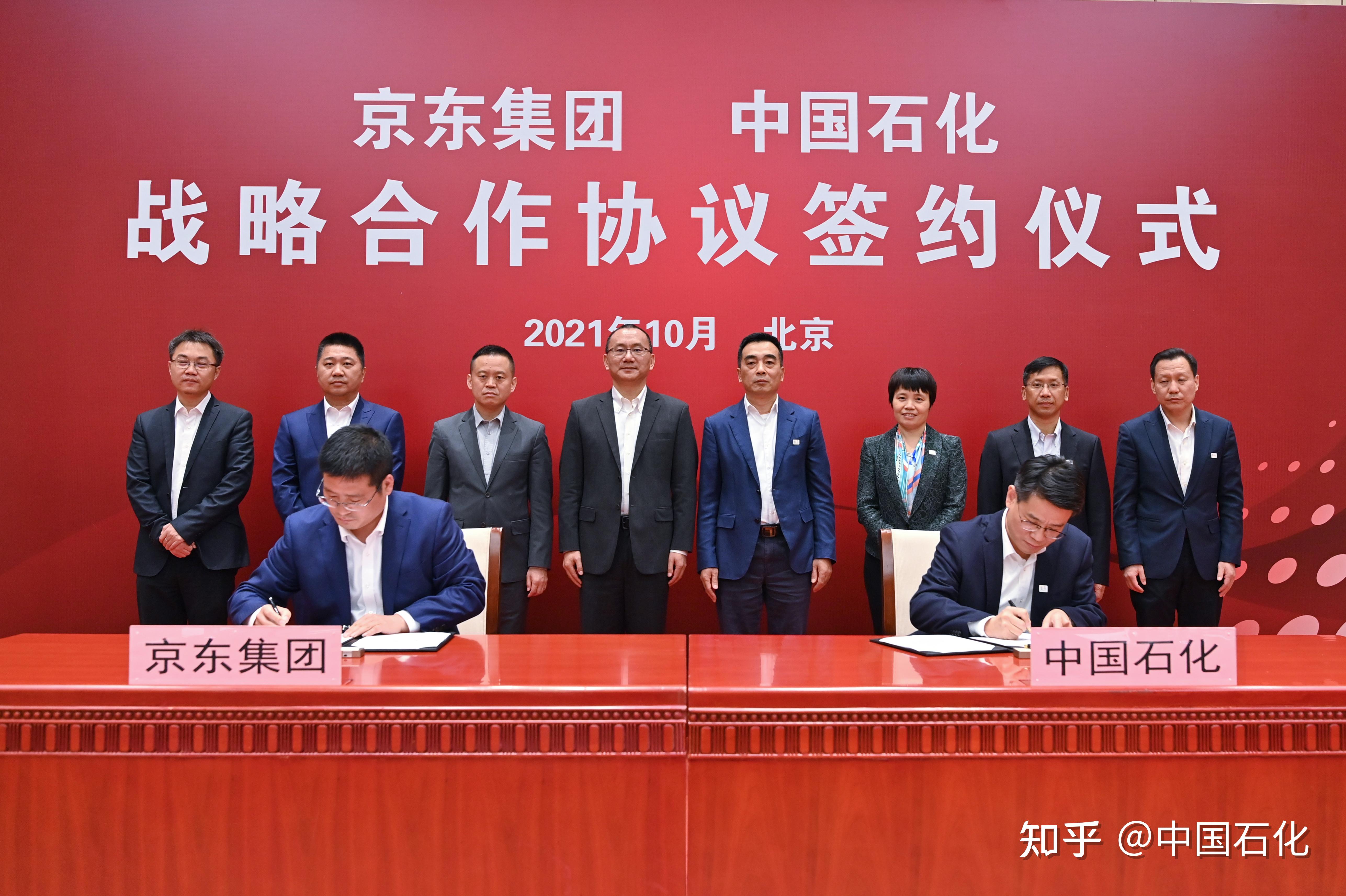 上海电气与中国石化深化战略合作