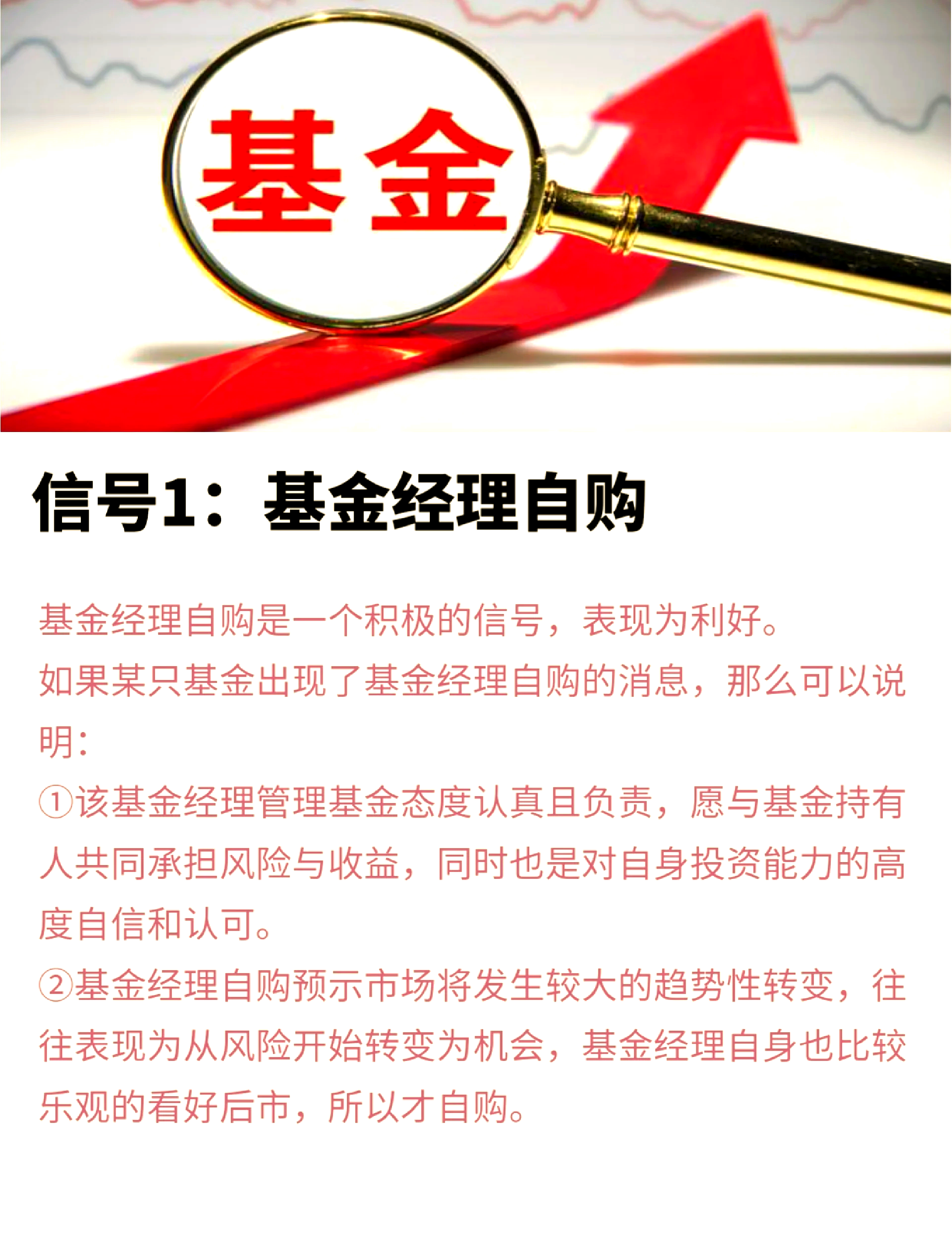 宏利基金1000万自购旗下浮动费率基金