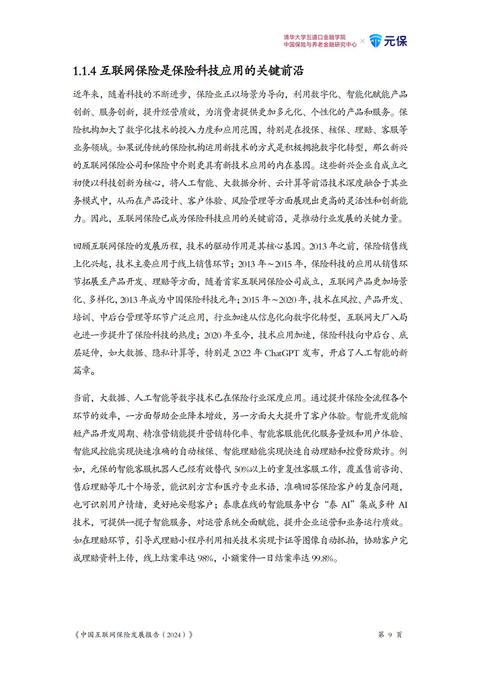 保险有温度,人保护你周全_2025年研学旅行行业现状与发展趋势分析