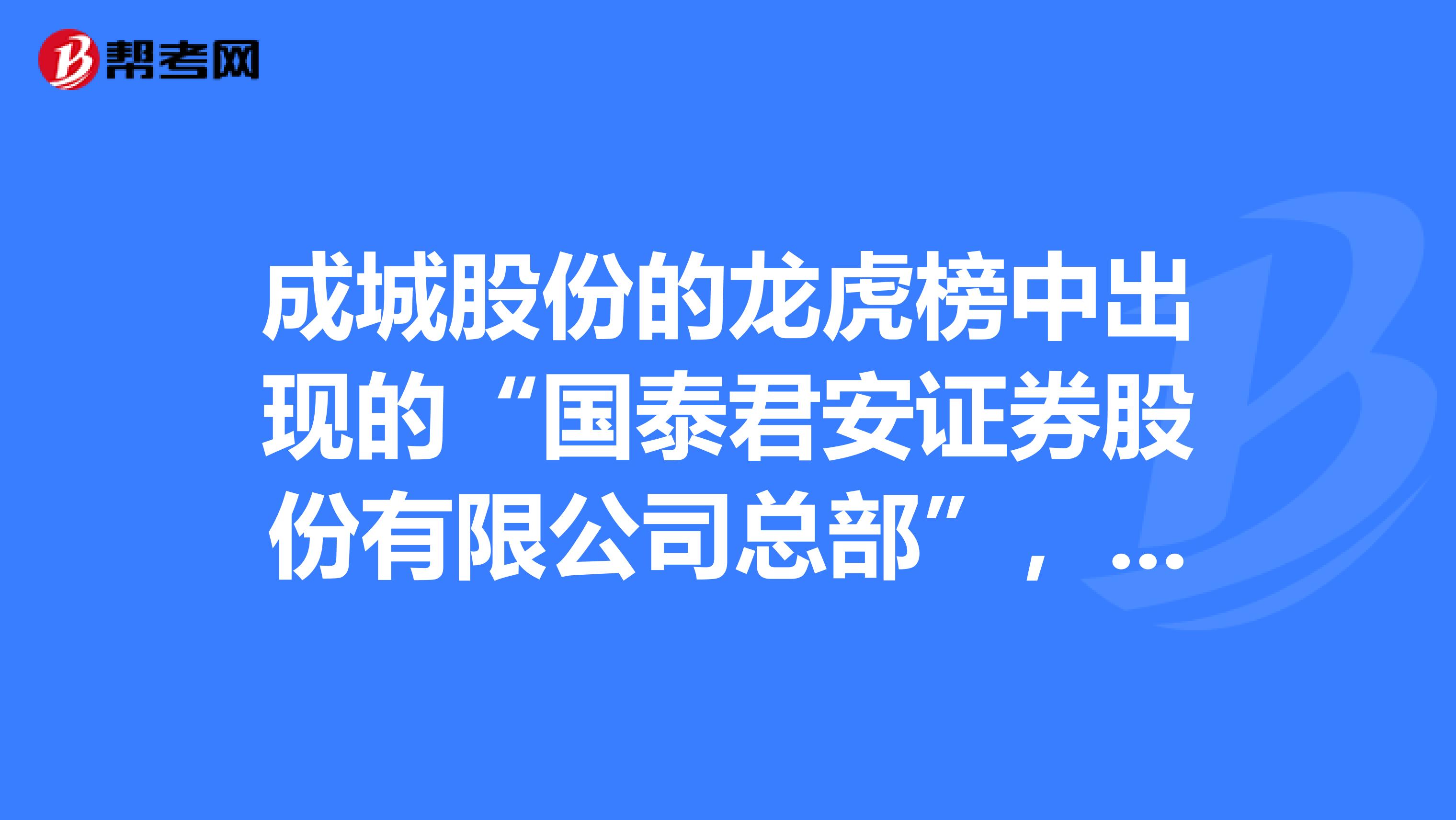 先达股份龙虎榜：营业部净卖出9681.66万元