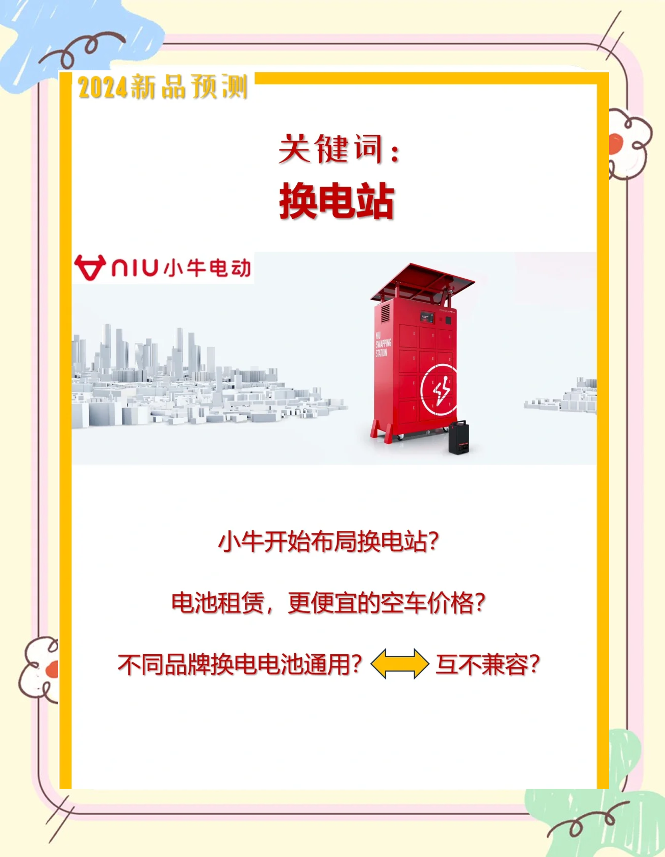 人保伴您前行,人保车险_2025年自行车行业全景调研及发展趋势预测