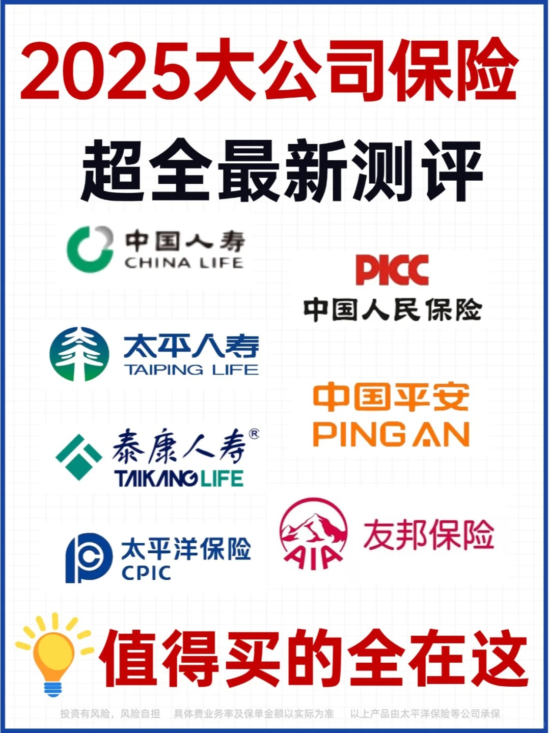 人保服务,人保财险 _2025年网络媒体行业市场分析及发展趋势预测