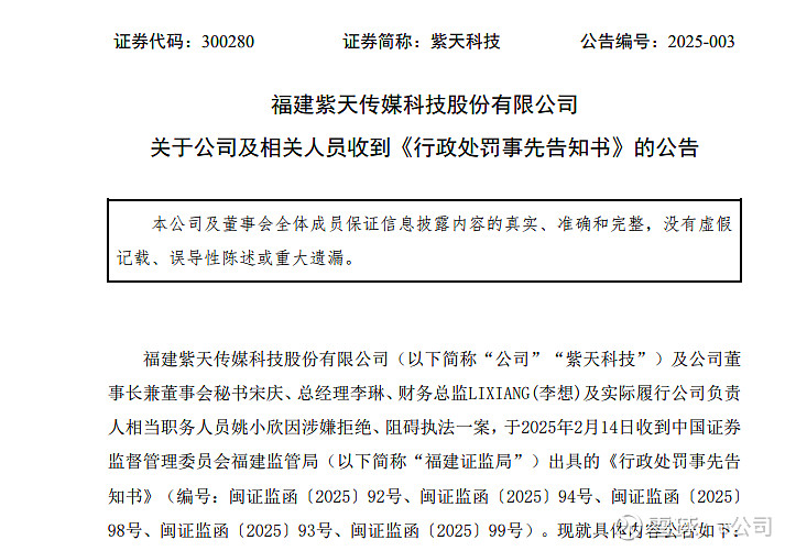 罕见!这家公司,或将退市,明起停牌!