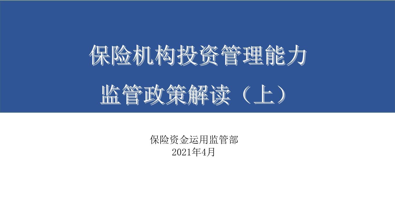 人保服务,人保车险_2025年智能眼镜行业风险投资态势及投融资策略指引