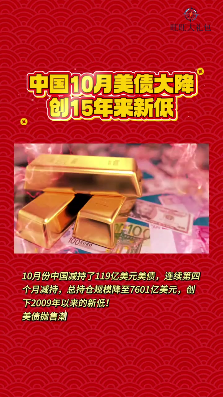 中国国新成功发行第二期230亿元稳增长扩投资专项债 期限10年