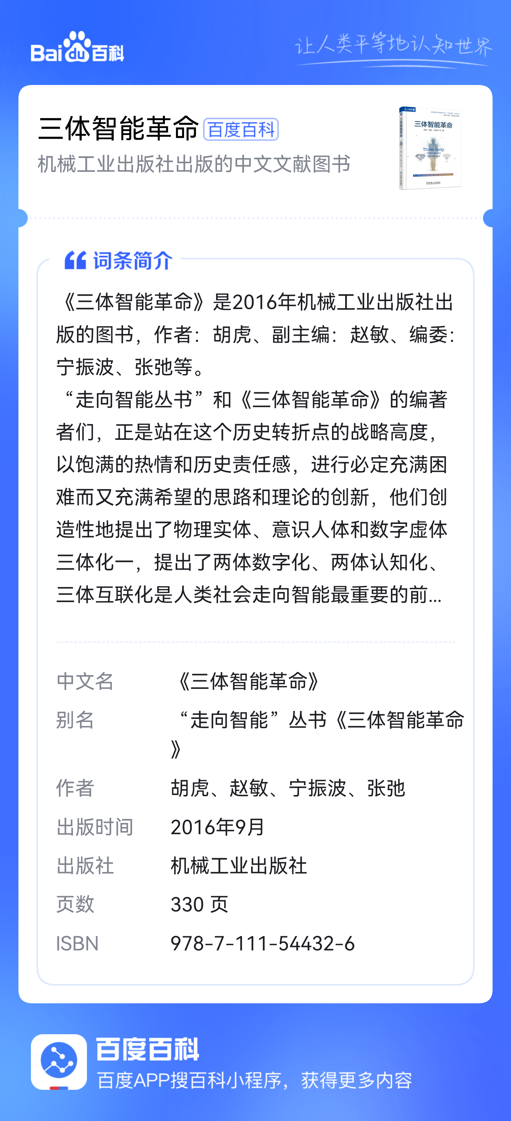 七部门：培育一批高水平食品工业数字化转型服务商