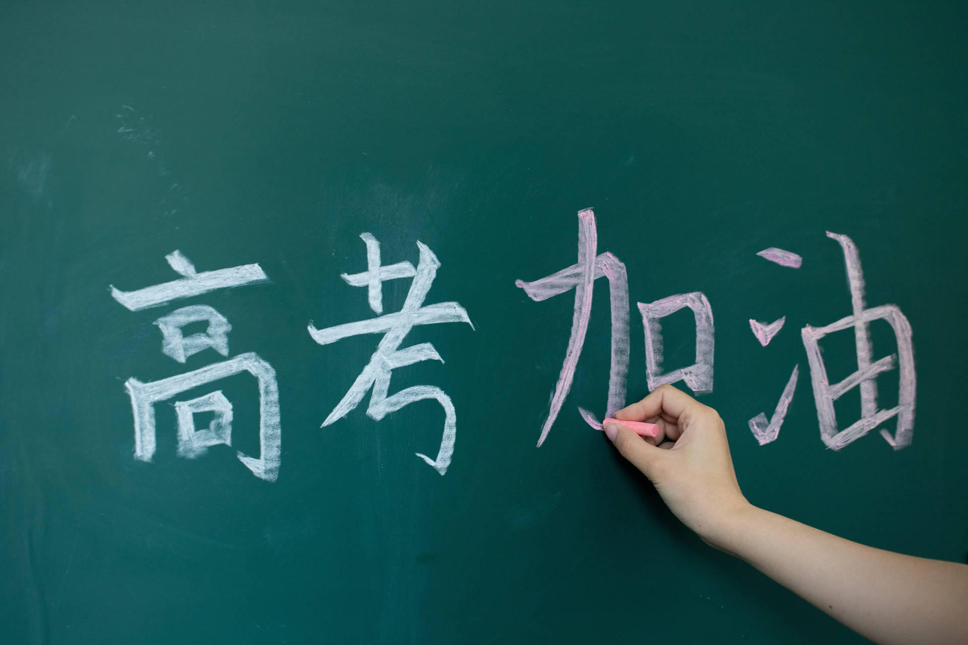 2025高考今将全部结束，多地部署阅卷工作