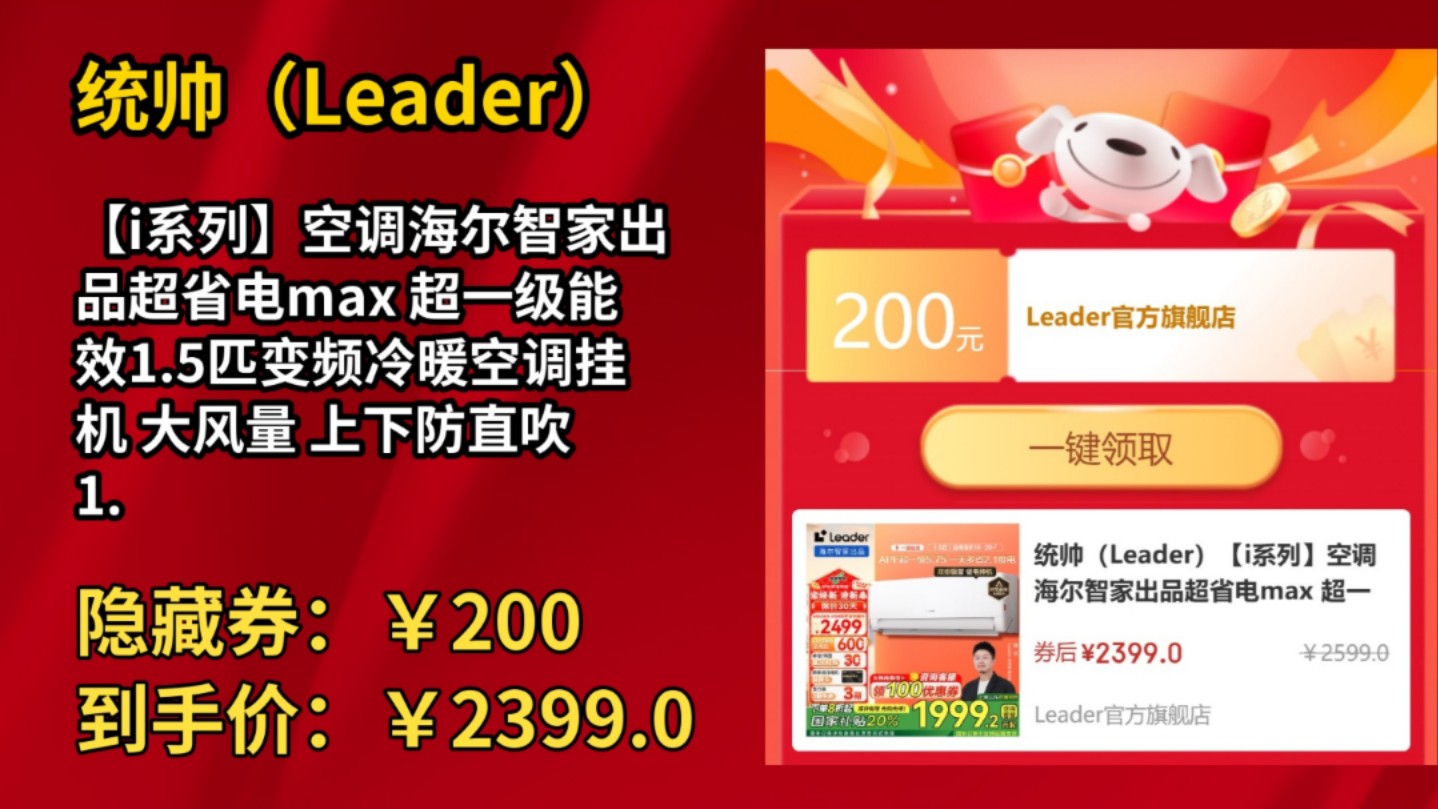 海尔智家获得外观设计专利授权:“烤箱(嵌入式)”