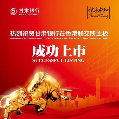 潮宏基：拟发行H股并在香港联交所主板挂牌上市