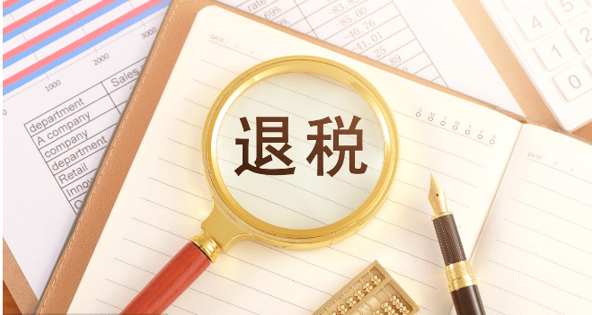 优化离境退税新政落地首月：退税商店销售额同比增56%