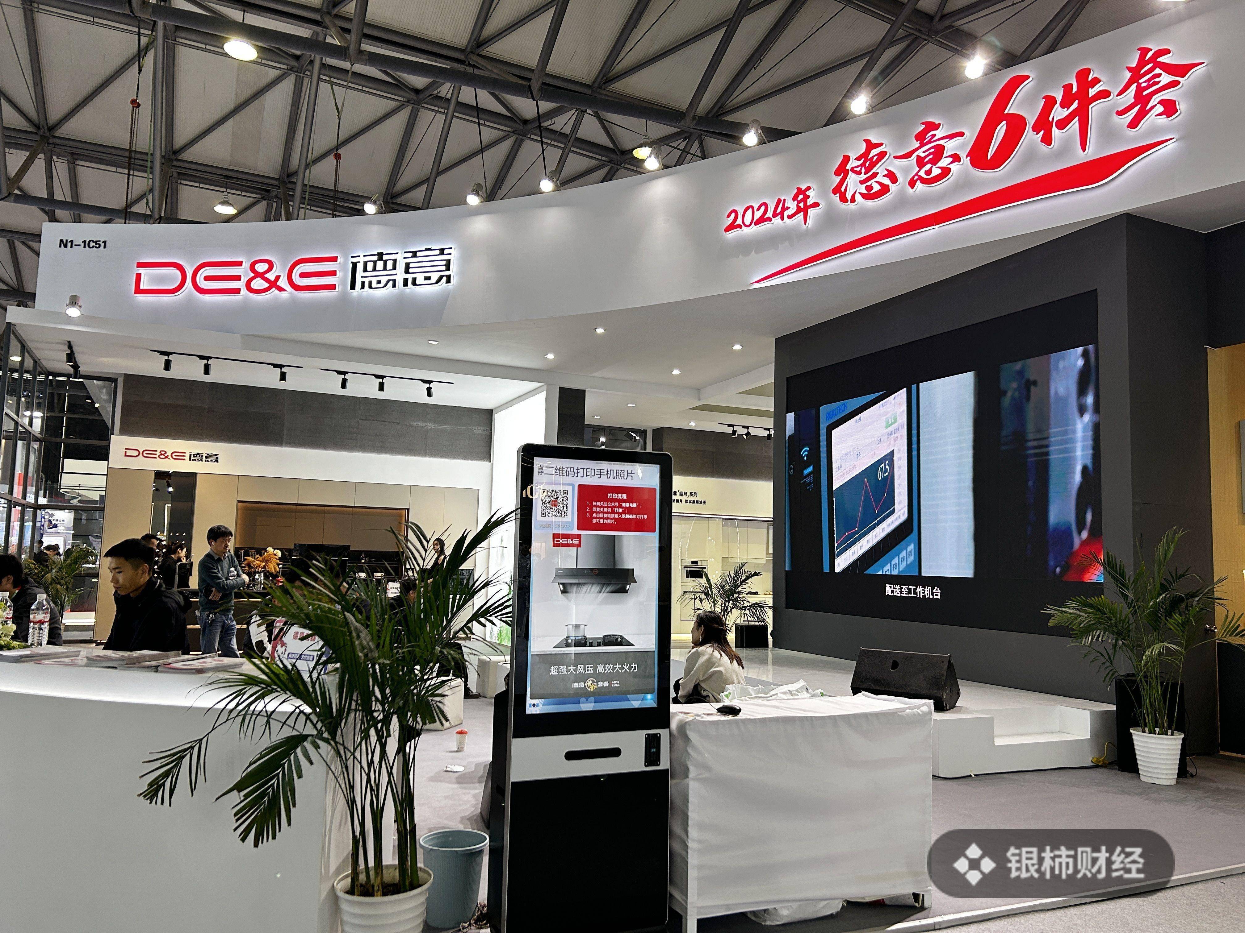 方太:重塑厨房生态,推动创新浪潮