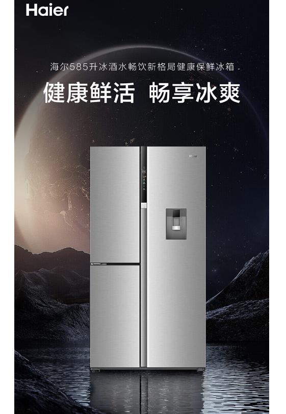 海尔智家获得发明专利授权:“磁场保鲜储物容器和冰箱”