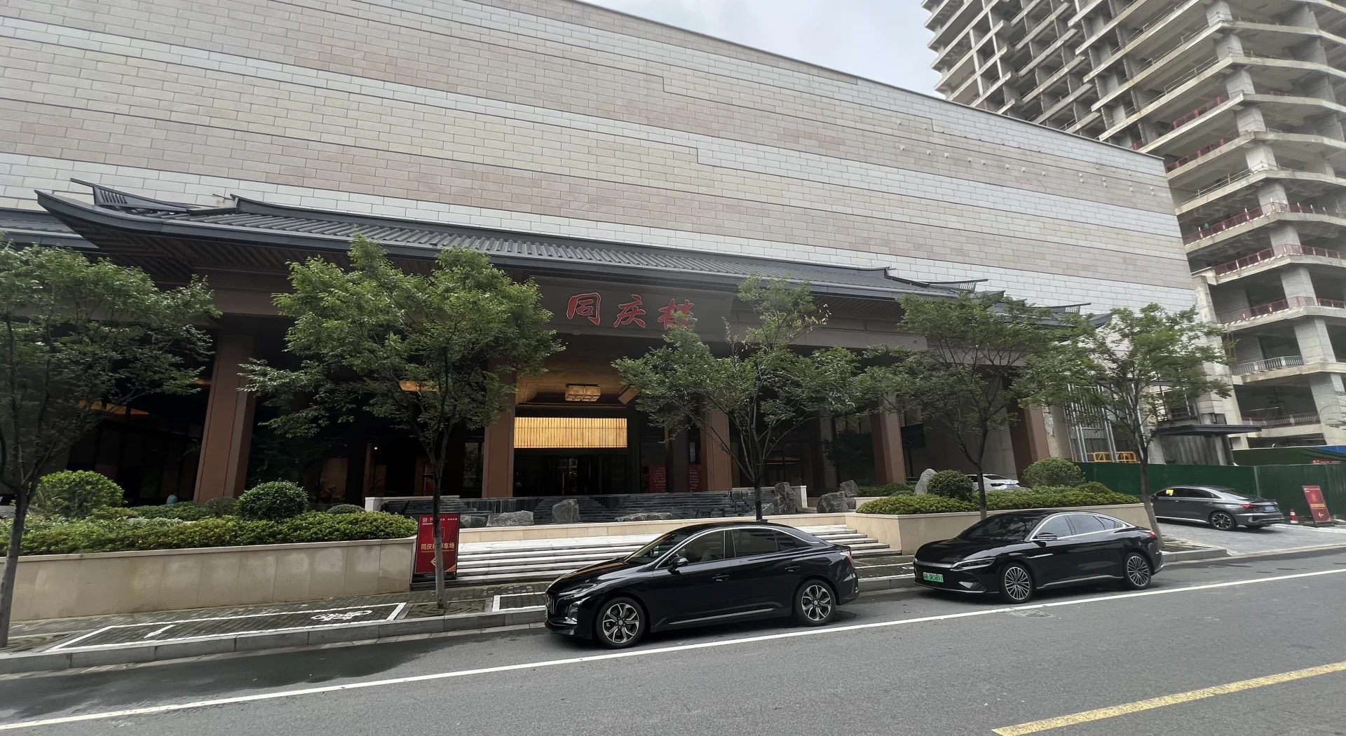 同庆楼在南京新设餐饮管理公司