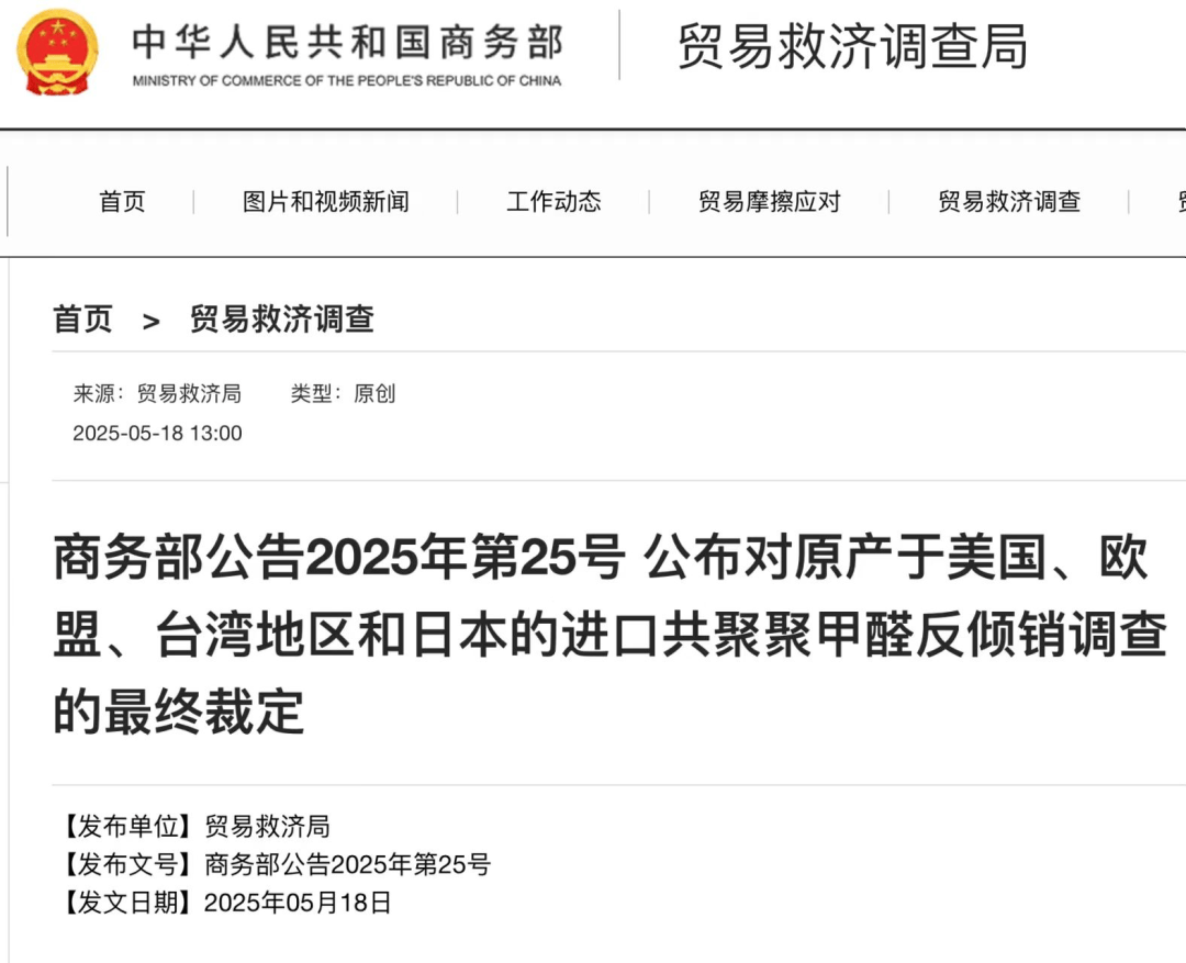 商务部：对原产于欧盟的进口相关猪肉及猪副产品进行反倾销立案调查的期限延长