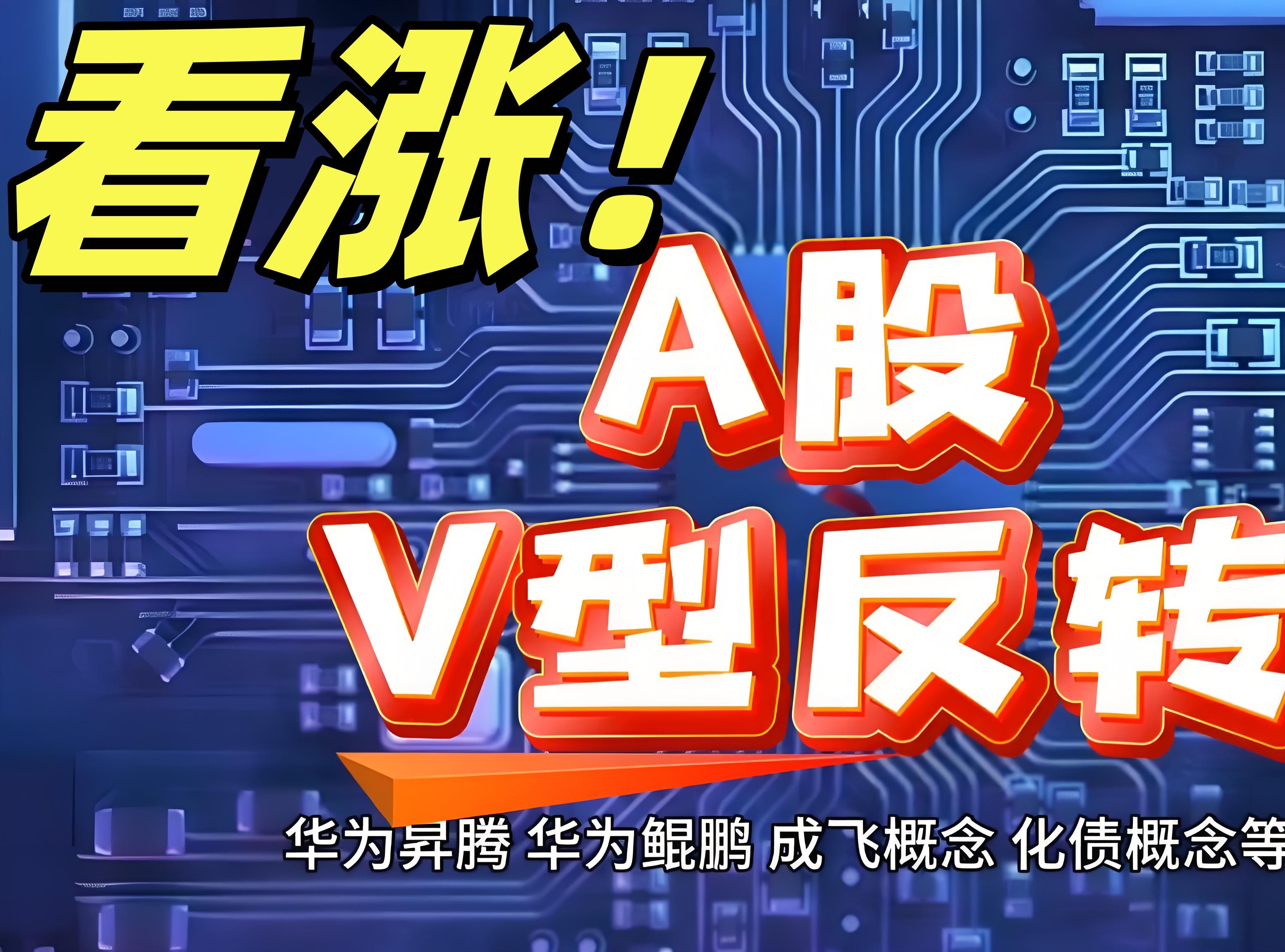 A股，突发！牛市旗手飙涨，万亿赛道爆发！