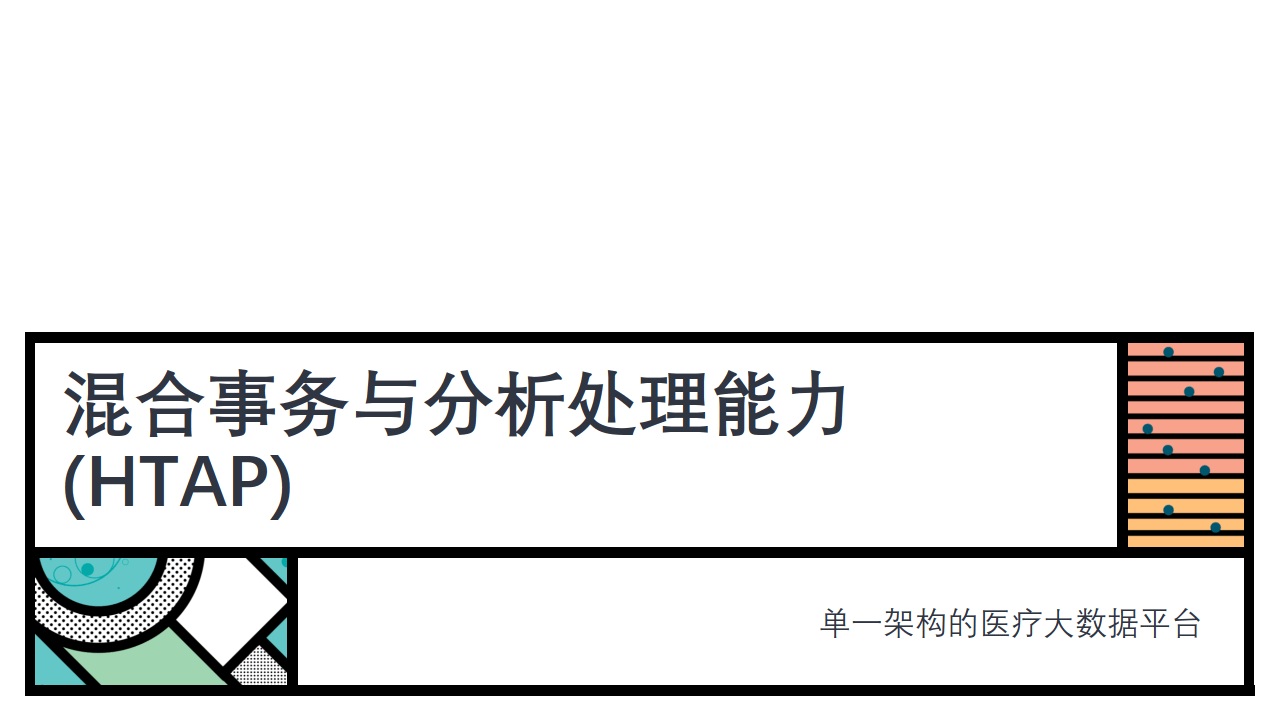 大数据赋能科学健身