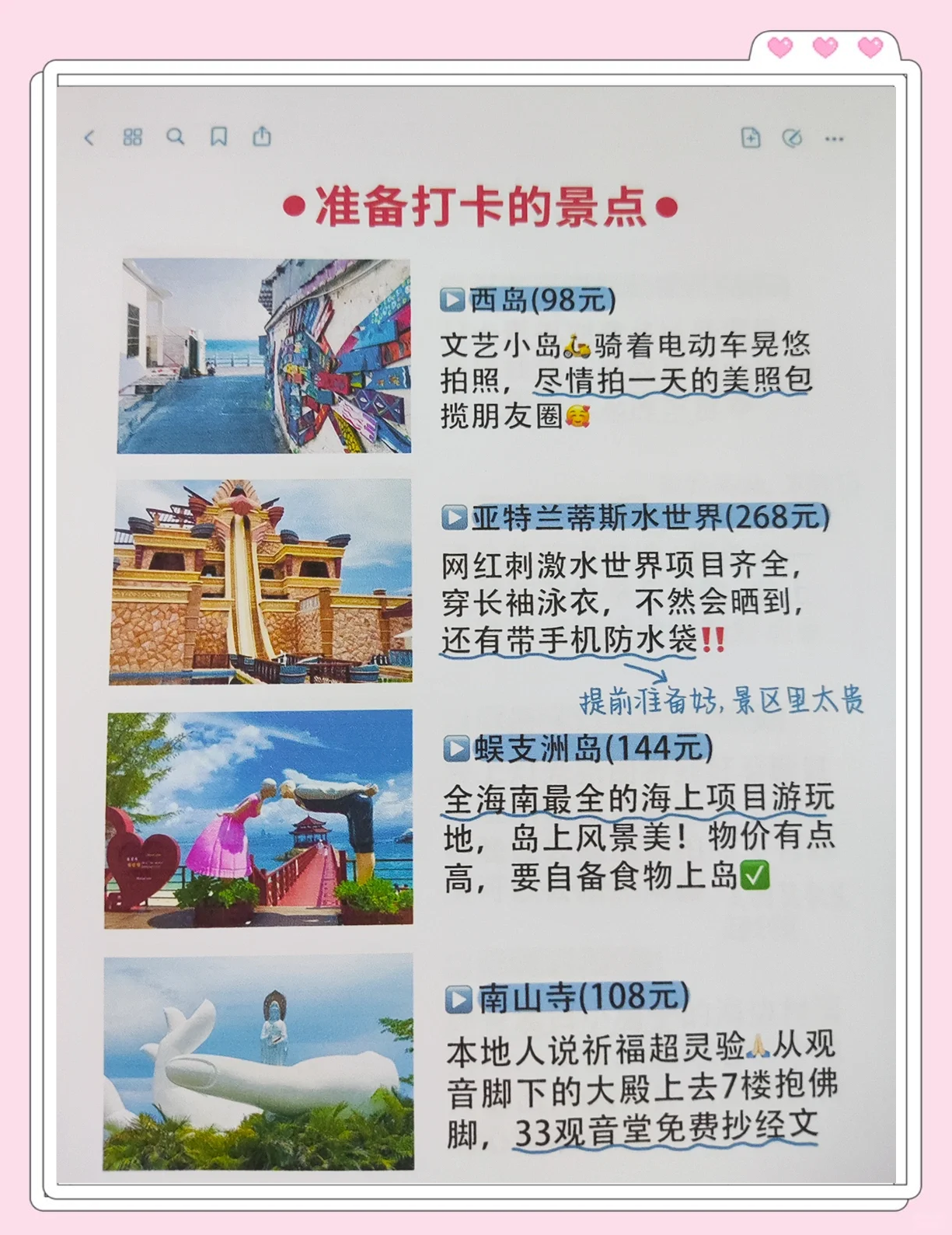 高考结束后毕业旅行接档：这些景区对考生免票，机酒价格较7、8月低四成