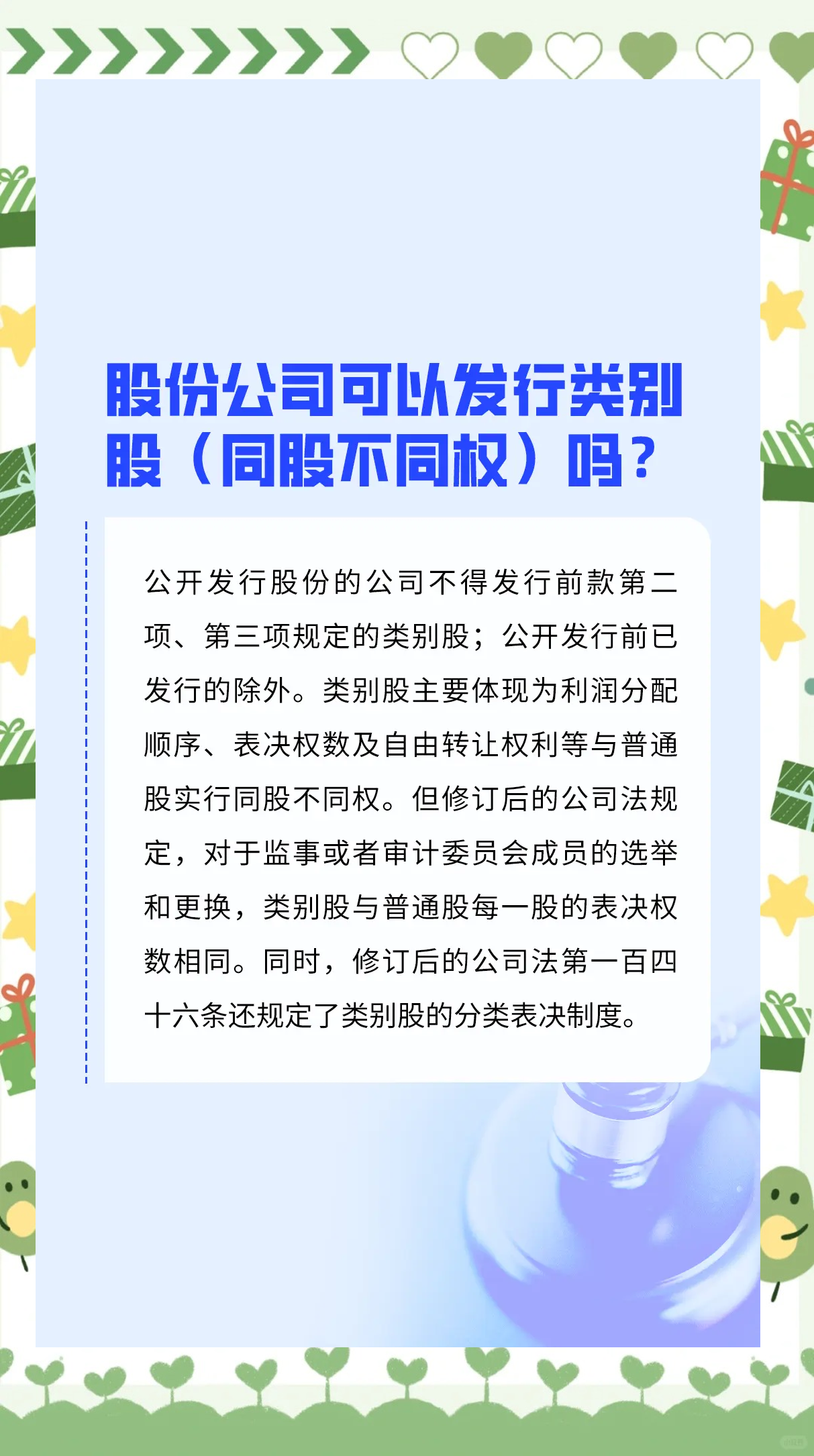 和泰人寿：股东北京英克必成科技有限公司转让所持1500万股股份