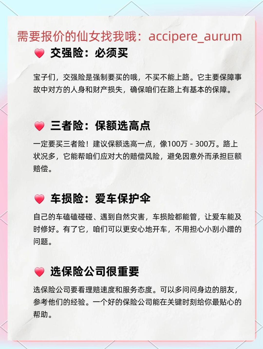 人保车险   品牌优势——快速了解燃油汽车车险,人保服务 _2025年造林行业全景调研及未来发展趋势