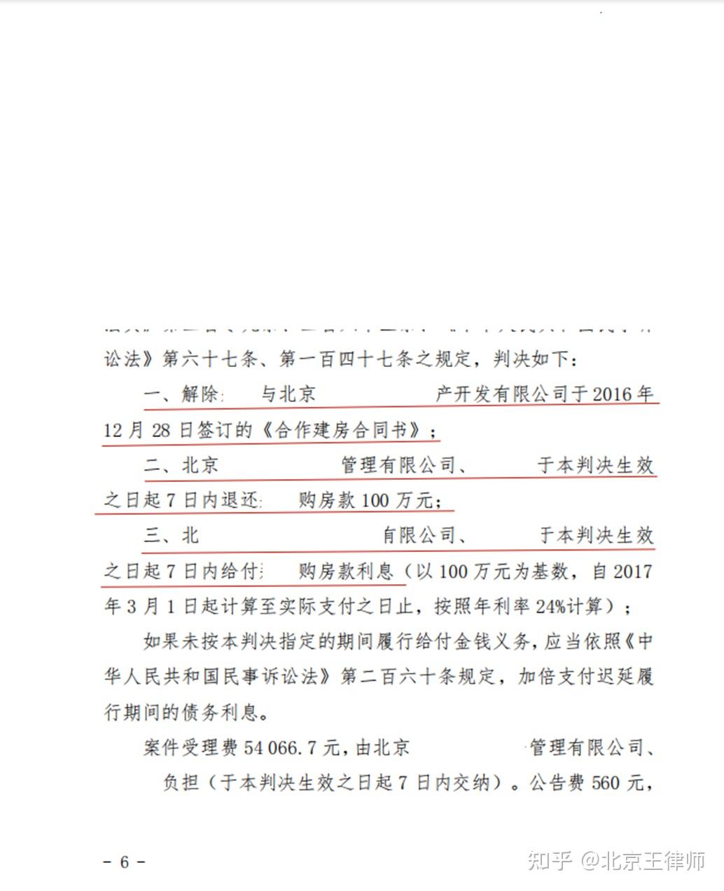 【企业动态】中控技术新增1件判决结果,涉及买卖合同纠纷