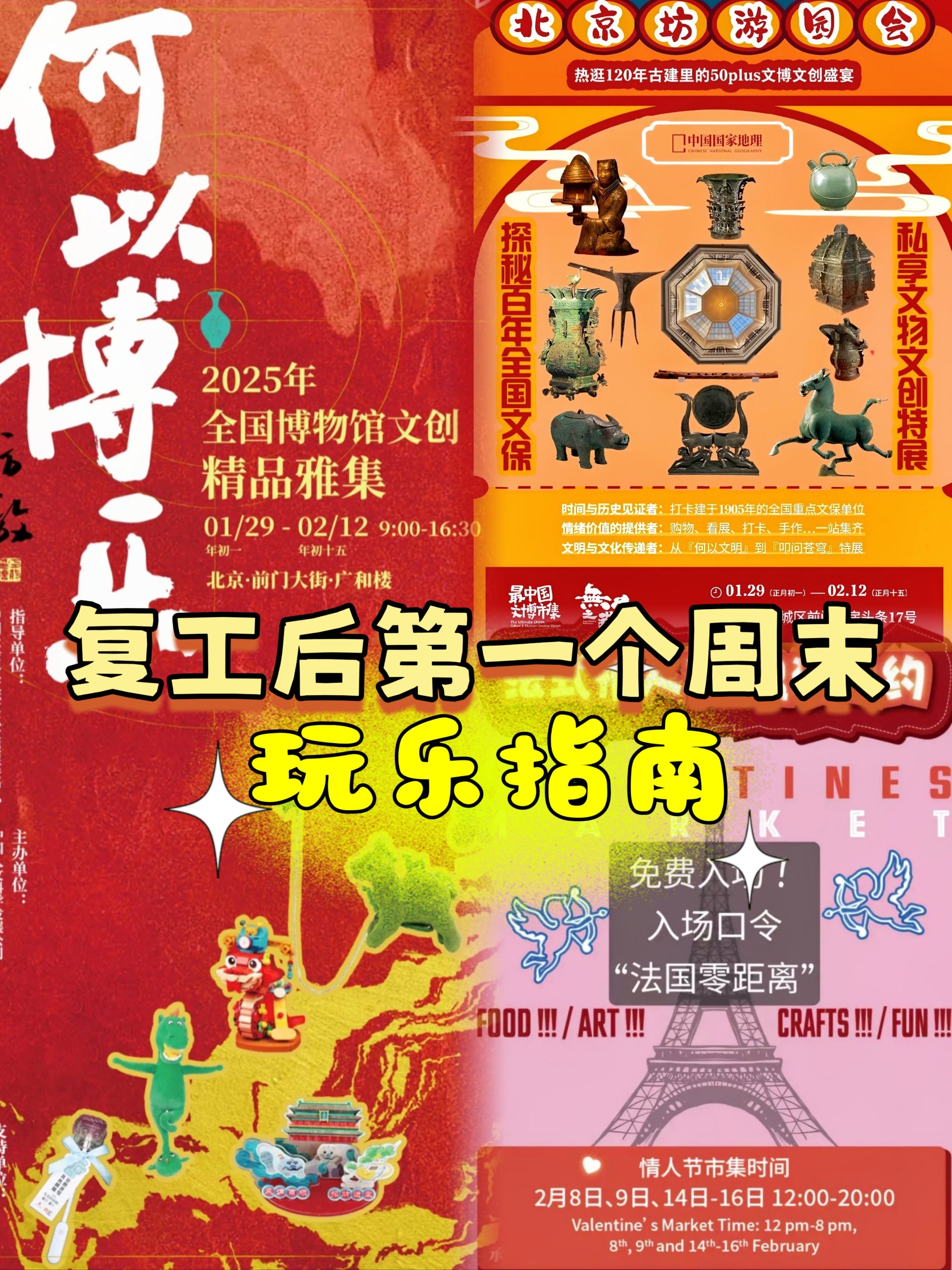 2.5天弹性休假探索，周末文旅经济进化