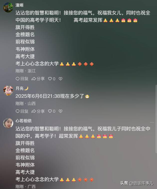 韦东奕涨粉速度获世界纪录认证