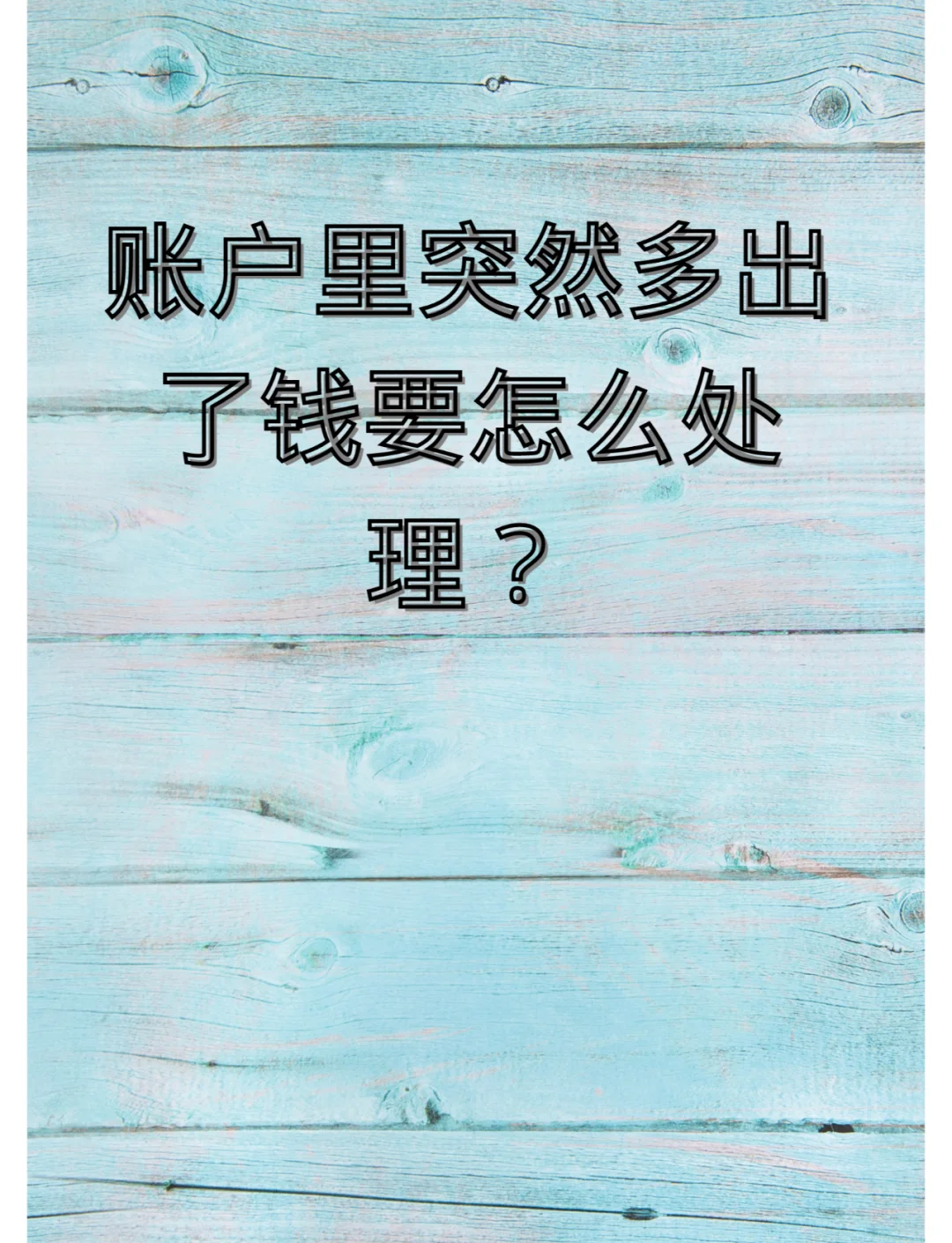 “碰一下钱就没了”?多部门将重拳惩治造谣乱象
