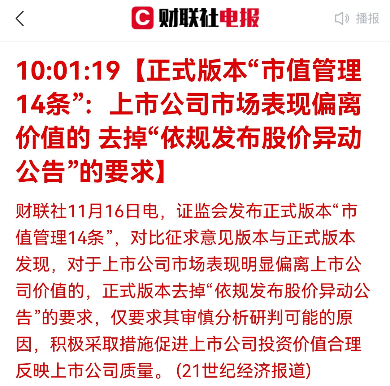 利亚德：股价波动受多方面因素影响，公司会持续努力做好业绩回报投资者