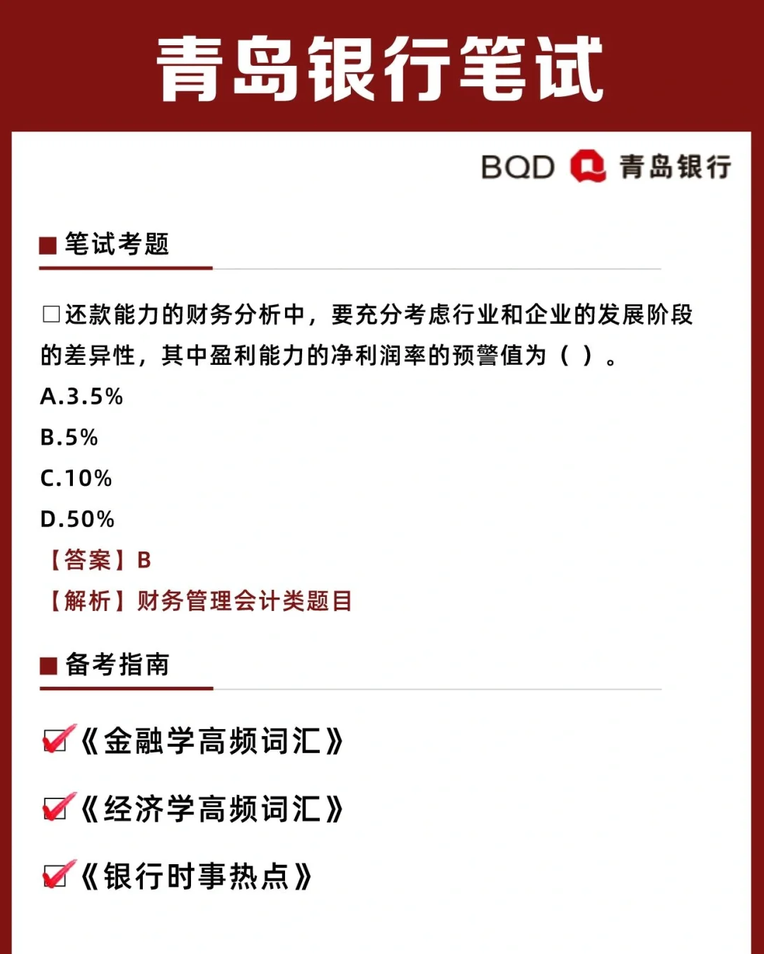 青岛银行：青岛国信集团拟通过子公司增持股份，增持后持股比例不超过19.99%