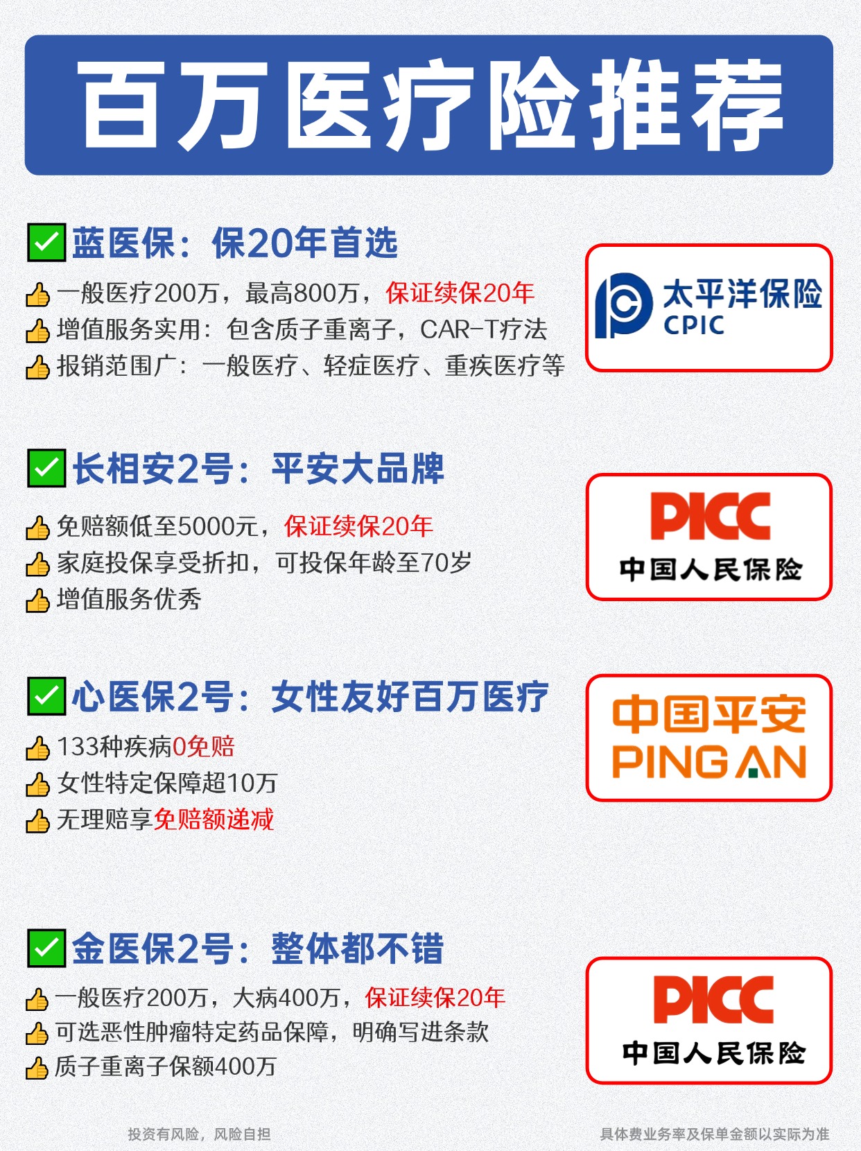 人保服务 ,人保车险_2025年中国美妆行业跨境出海战略研究