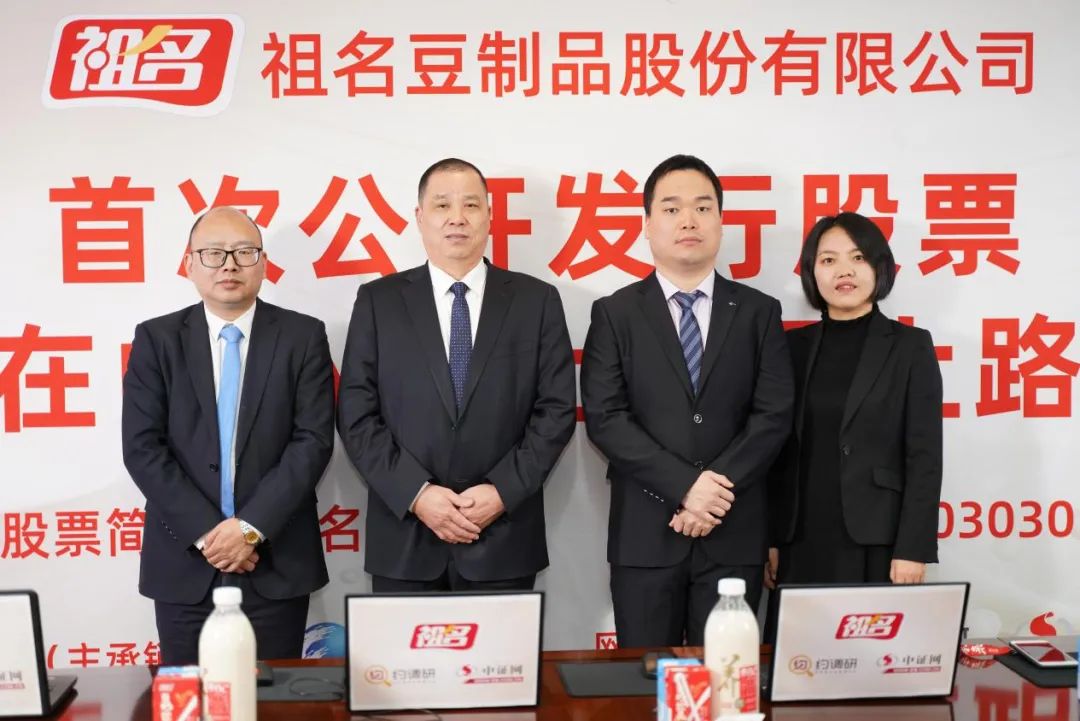 豆制品竞争加剧,祖名股份连续四个单季亏损,小配送模式能解盈利困局?