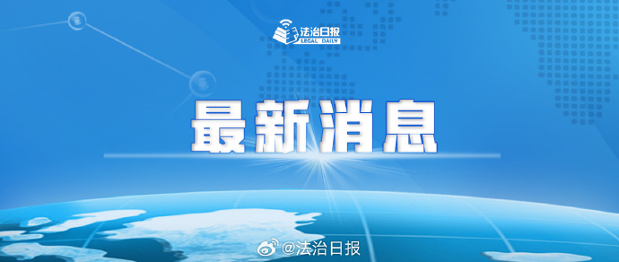 徐矿集团原董事长冯兴振涉嫌受贿案被提起公诉