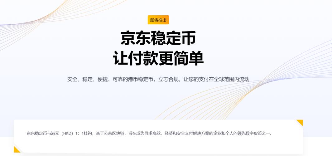 稳定币市场又传来新动向！蚂蚁国际回应加速投入