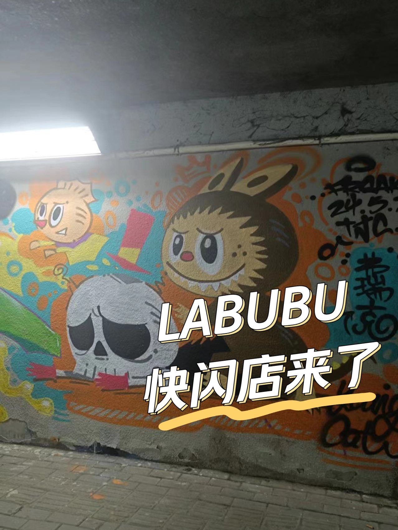 LABUBU快闪店原价1分钱门票，二手平台被炒至数百元