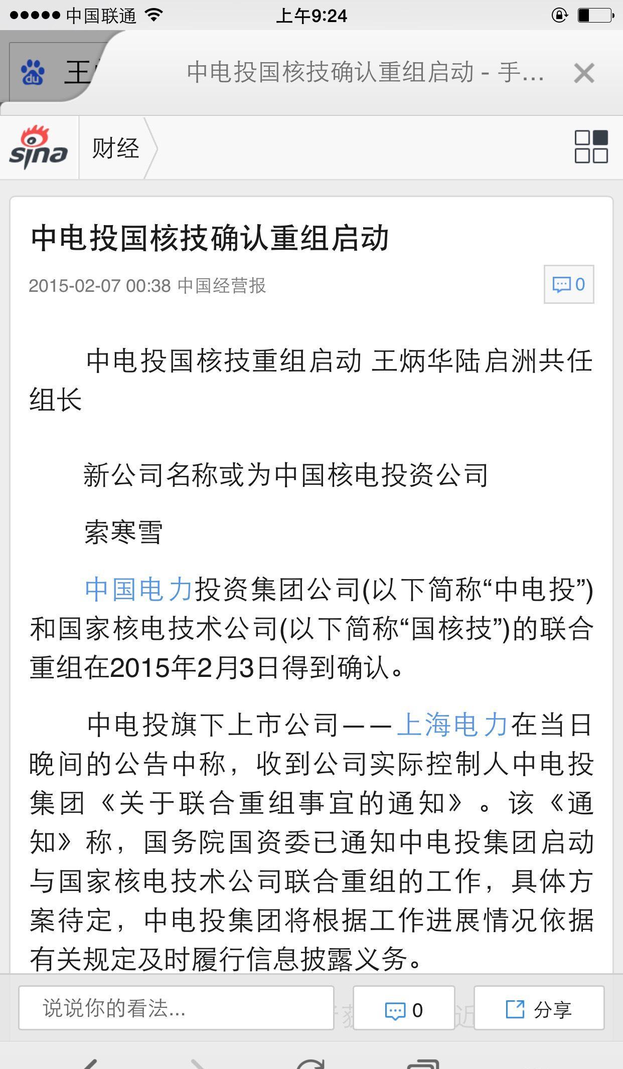 核电再迎重磅利好，10只潜力股出炉