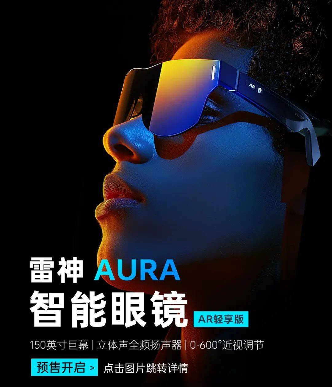 拥有“如意行”驾乘险，出行更顺畅！,人保财险 _2025年智能眼镜行业现状与发展趋势分析