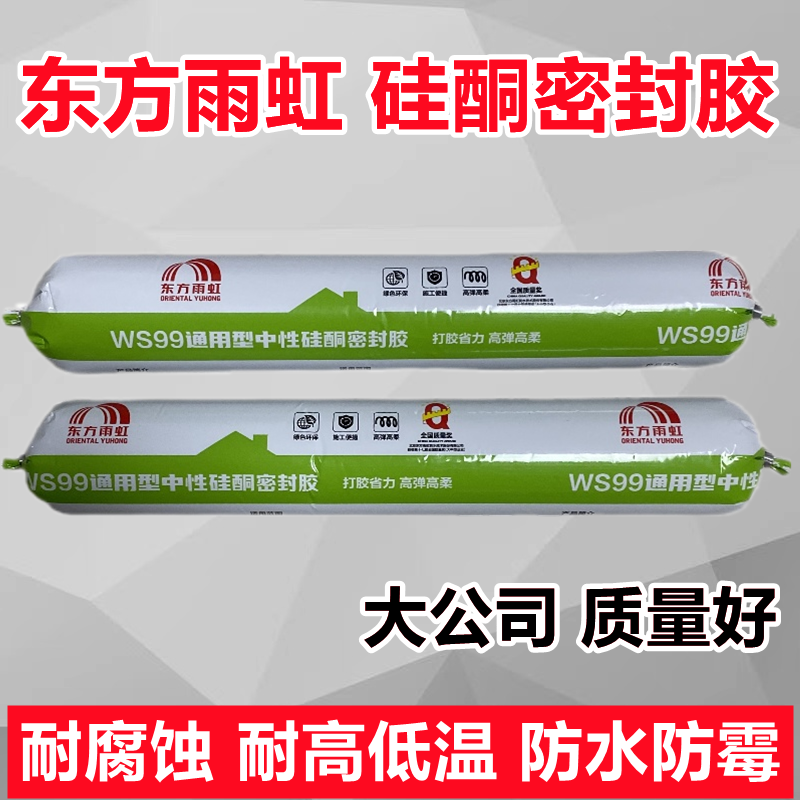 东方雨虹获得外观设计专利授权：“包装贴（惠顶透明修复胶）”