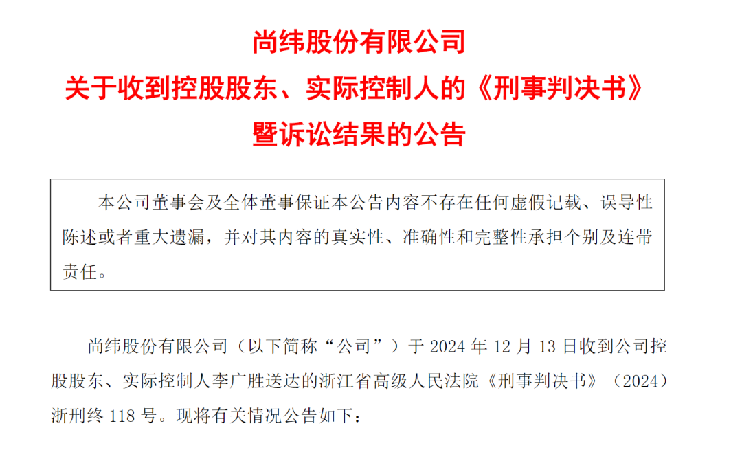 罚没3.62亿元！官方通报郭某某组织多家药企实施垄断