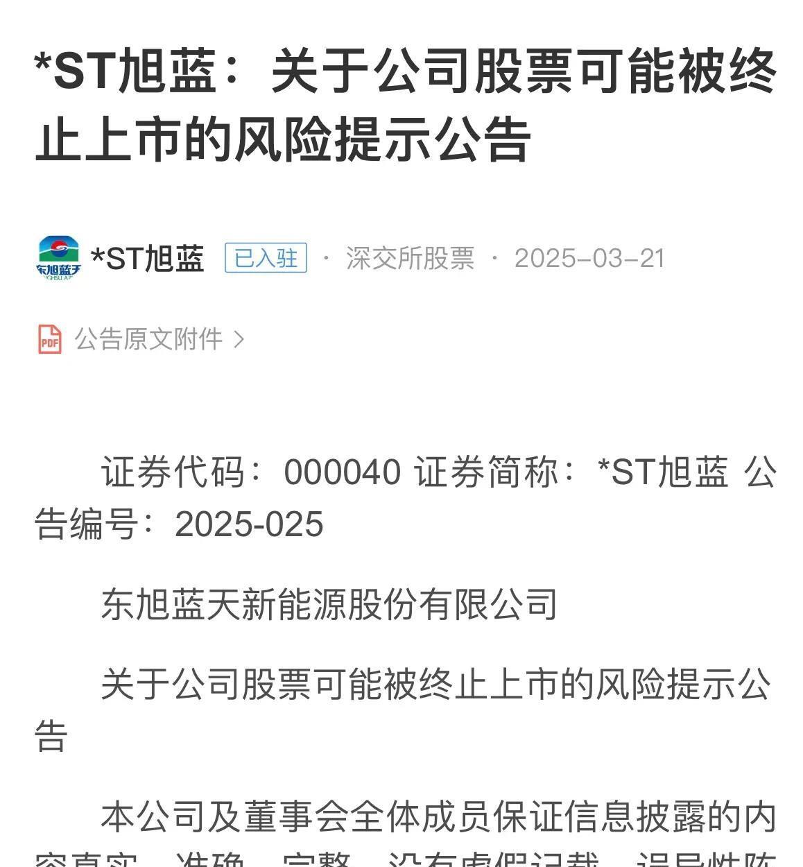 6月13日萃华珠宝涨停：珠宝饰品，锂电池，新能源汽车概念热股