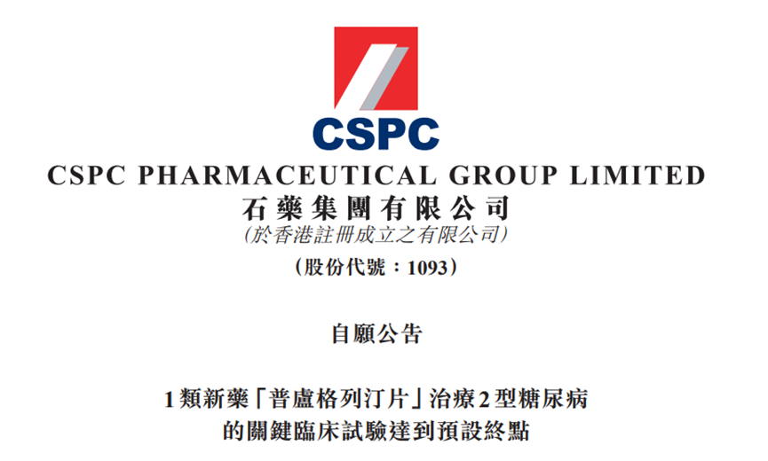南新制药：公司的帕拉米韦雾化吸入溶液项目目前正在开展III期临床试验，目前进展顺利